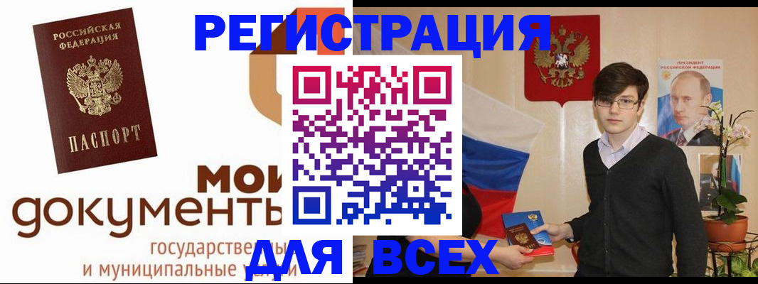 временная регистрация адрес в Куровском