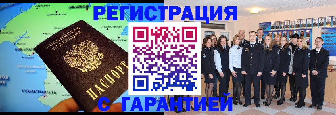 прописка регистрация в Куровском